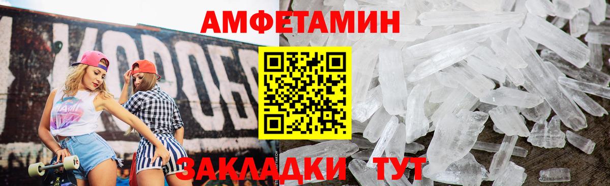 АМФЕТАМИН Розовый Чусовой