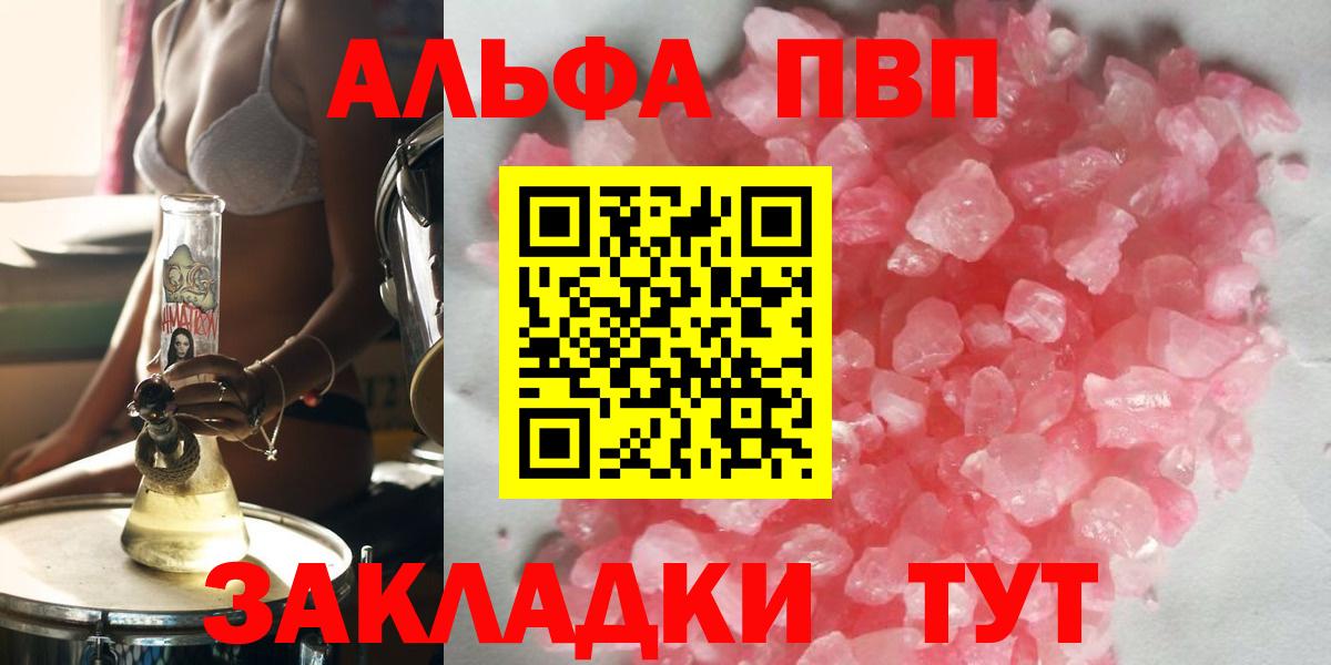 Alpha PVP крисы CK Чусовой