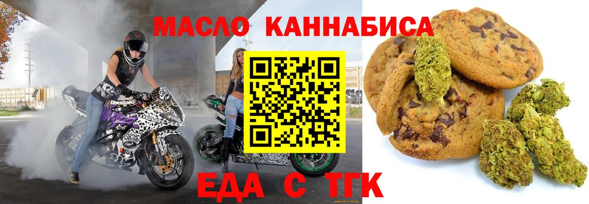Cannafood конопля  Вход с VPN  Чусовой 