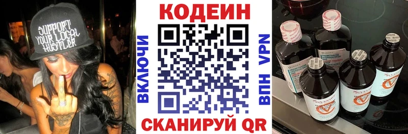 купить   Чусовой  Кодеин Purple Drank 
