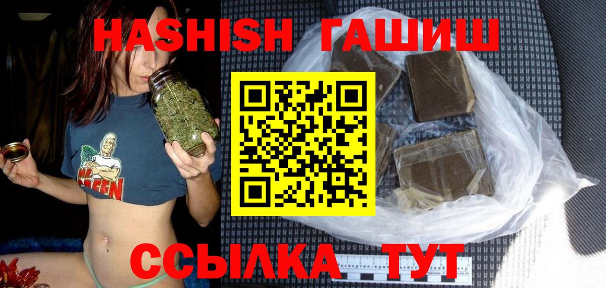 ГАШ Ice-O-Lator  ГАШ VHQ  купить наркотики сайты  Чусовой  Вход с VPN 