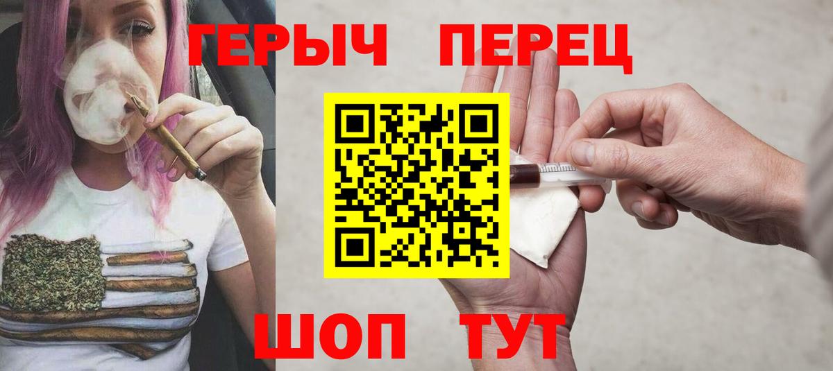Чусовой  Героин гречка  Вход с VPN 
