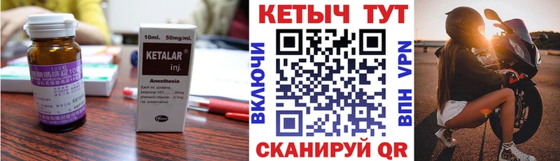 Кетамин ketamine  Чусовой 