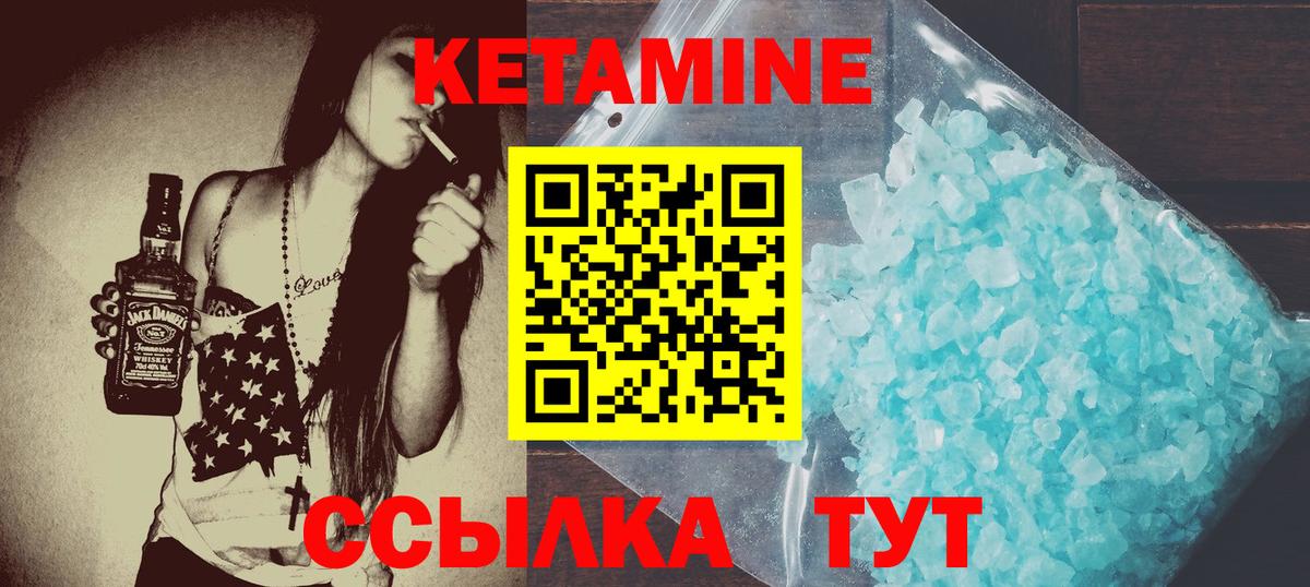 КЕТАМИН ketamine  Вход с VPN  Чусовой  дарк нет формула  КЕТАМИН VHQ 