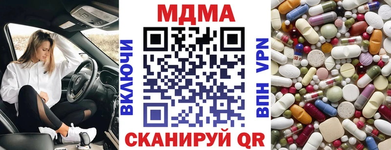 МДМА Molly  KRAKEN как зайти  Чусовой  где купить  