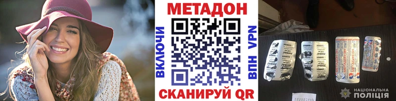 МЕТАДОН VHQ  Чусовой 