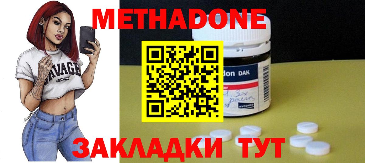 Чусовой  hydra зеркало  Вход с VPN  МЕТАДОН VHQ 