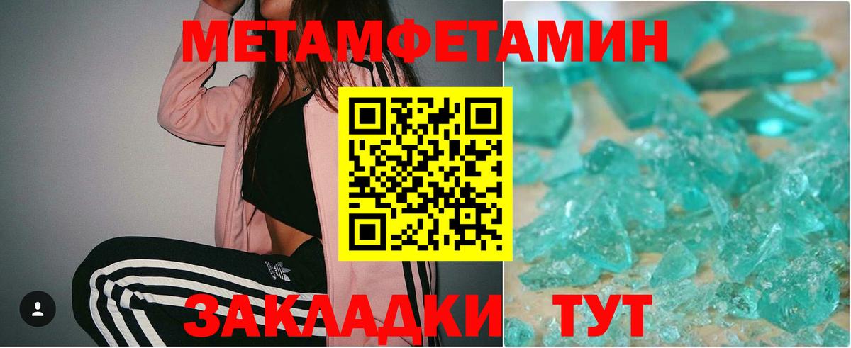 МЕТАМФЕТАМИН винт Чусовой