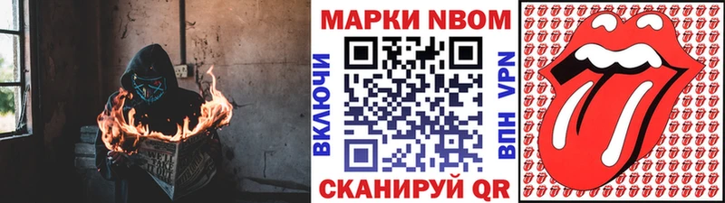 Марки 25I-NBOMe 1,5мг  Чусовой 