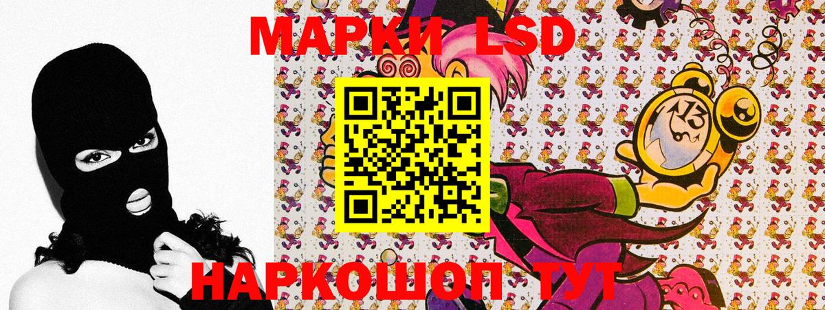 Чусовой  Марки 25I-NBOMe 1,5мг  Наркотические марки  Вход с VPN 