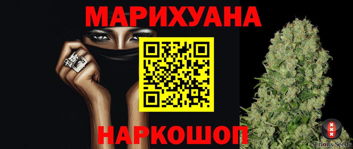 Бошки марихуана Bruce Banner Чусовой